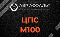 ЦПС М100 в Захарково