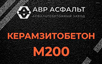 Керамзитобетон М200 в Захарково