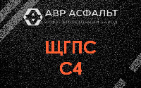 ЩГПС С4 в Захарково