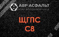 ЩГПС С8 в Захарково