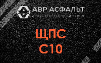 ЩПС С10 в Захарково