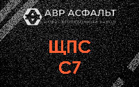 ЩПС С7 в Захарково