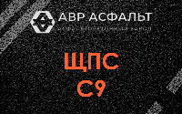 ЩПС С9 в Захарково